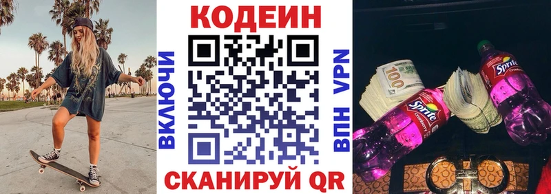 Кодеин напиток Lean (лин)  OMG ссылка  Шахунья 