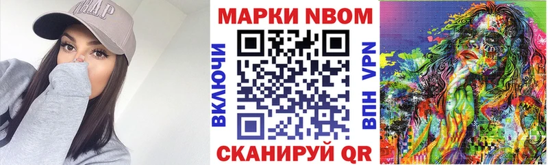 Марки N-bome 1500мкг  Шахунья 